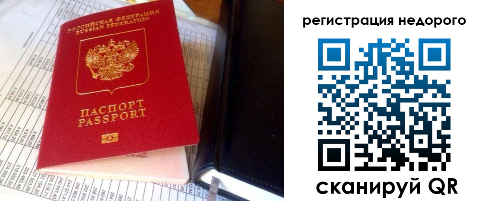 прописка ребенка в Серове