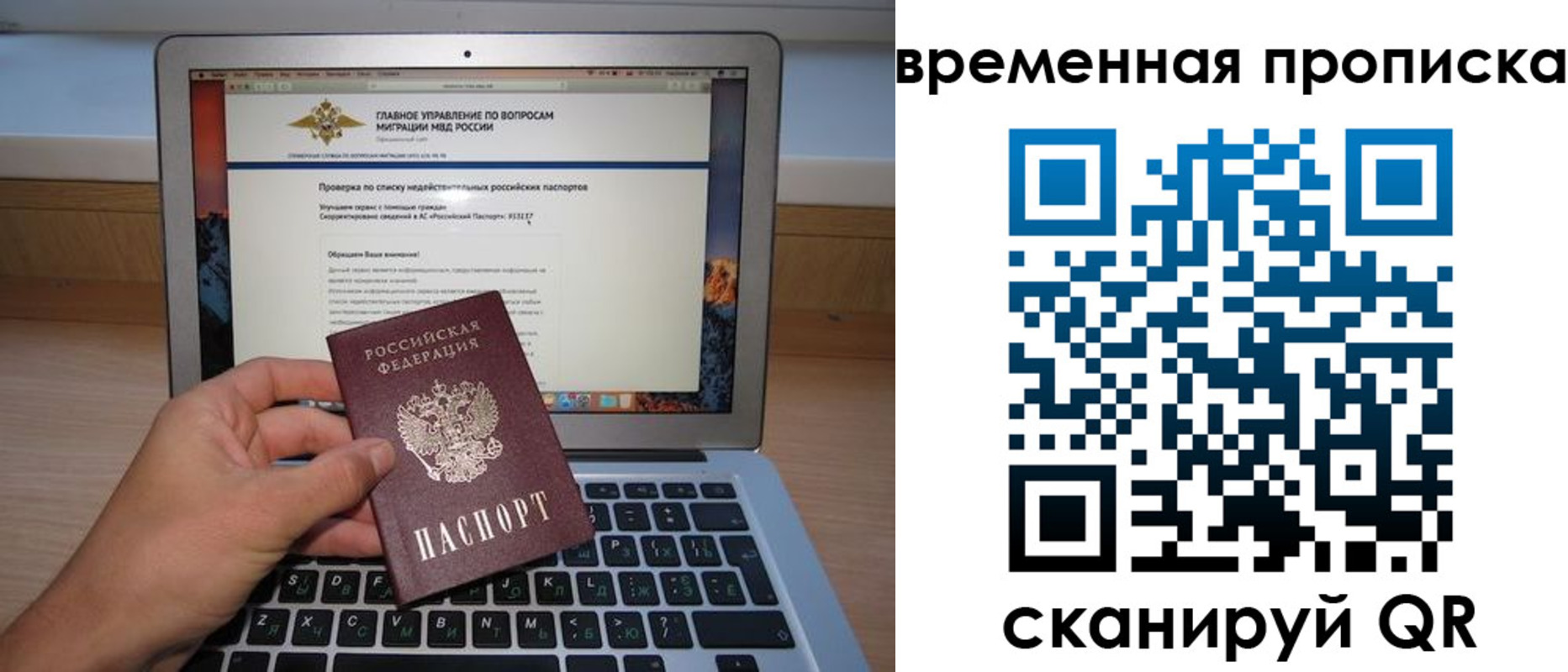 временная регистрация для всех в Серове