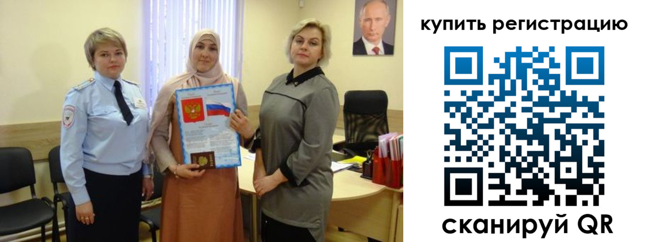 прописка штамп в Серове