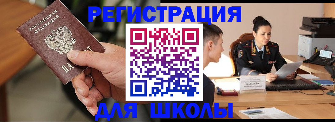 прописка для работы в Серове