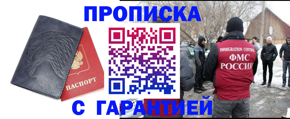 временная регистрация в Серове