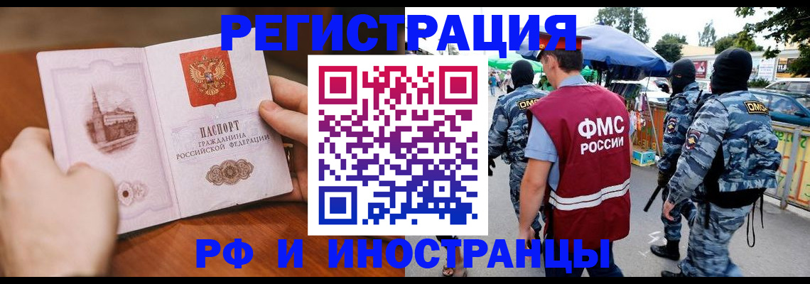 временная регистрация для школы в Серове