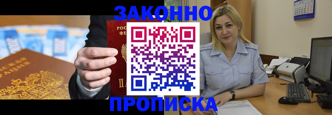 временная регистрация адрес в Серове