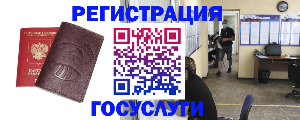 прописка ребенка в Серове