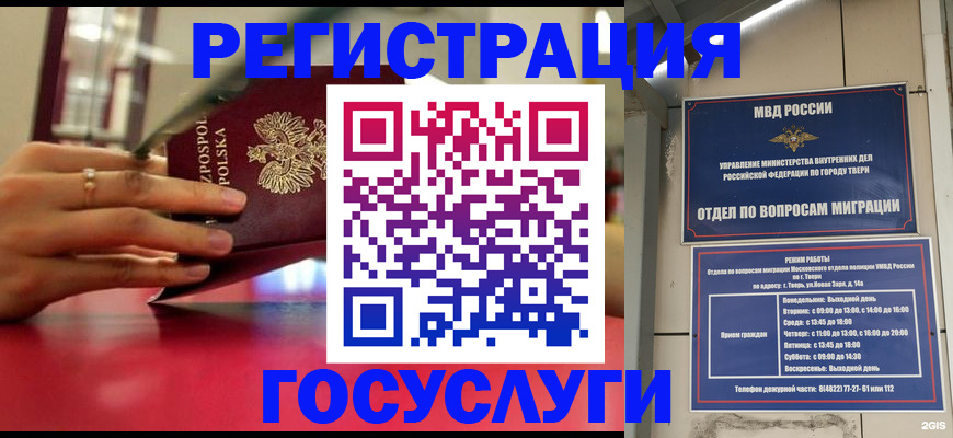 прописка от собственника в Серове