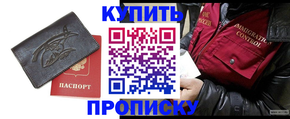 временная регистрация собственник в Серове