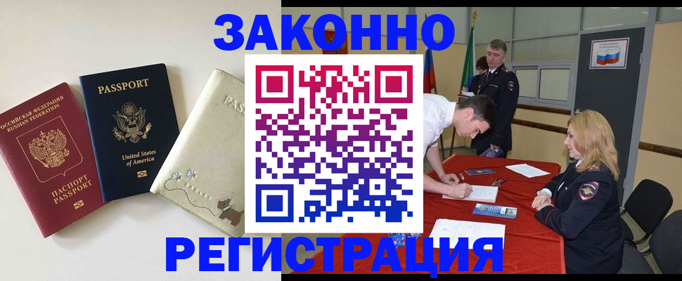 прописка для военкомата в Серове