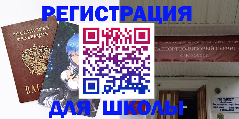 временная прописка в Серове