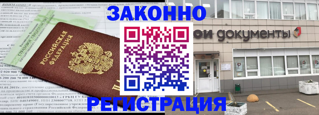 миграционный учет в Серове