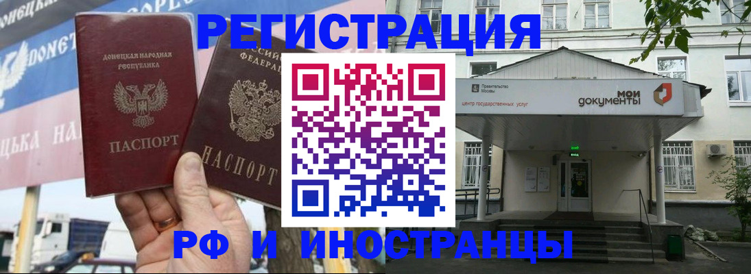 прописка 2025 в Серове