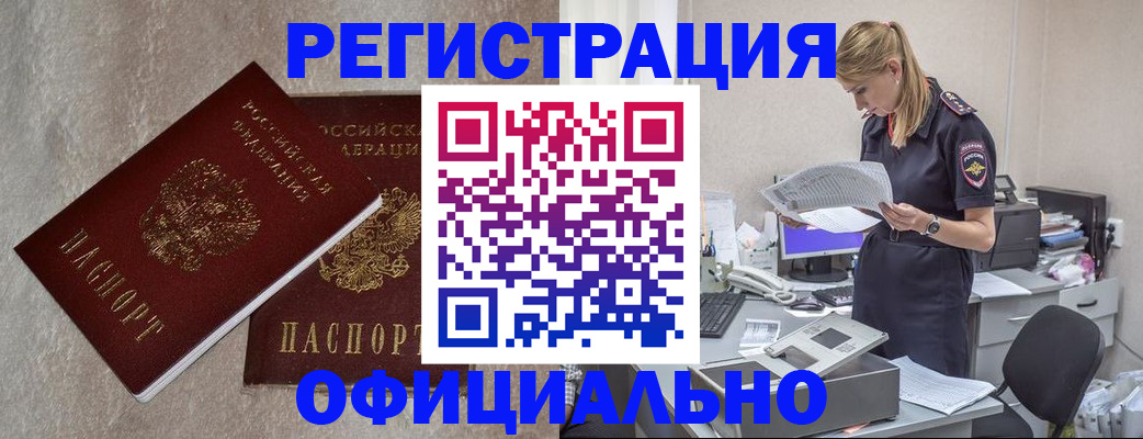 временная регистрация для всех в Серове